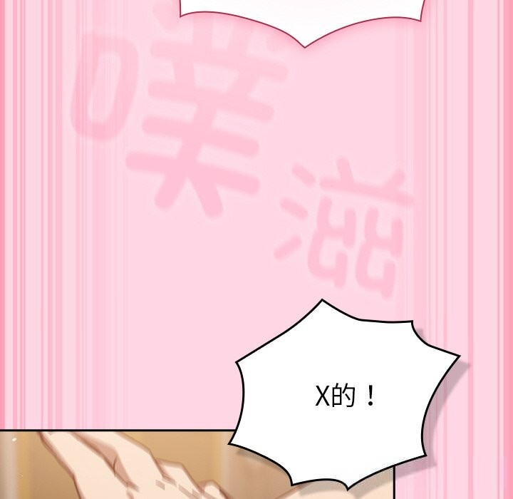 摸鱼生存指南第13話