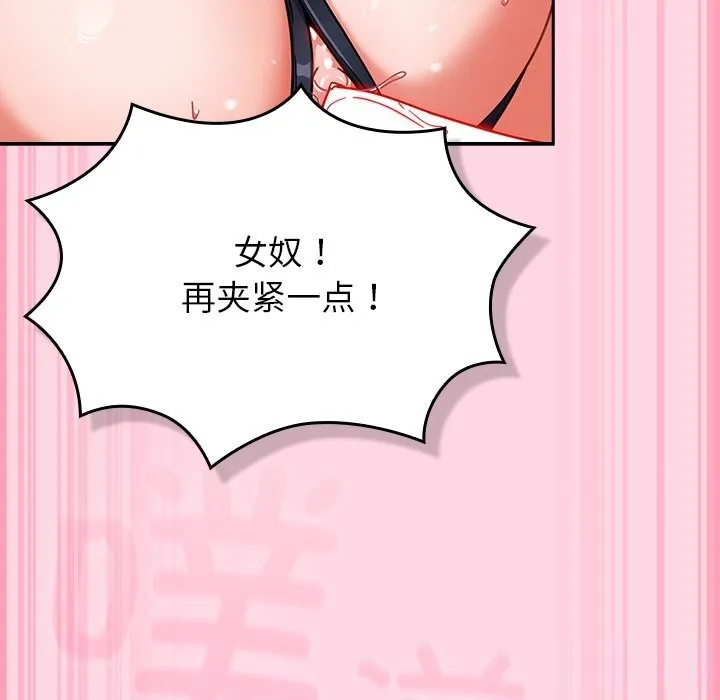 摸鱼生存指南-第13話 - 图片 80