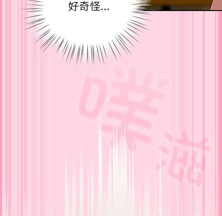 摸鱼生存指南第13話