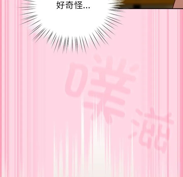 摸鱼生存指南-第13話 - 图片 92