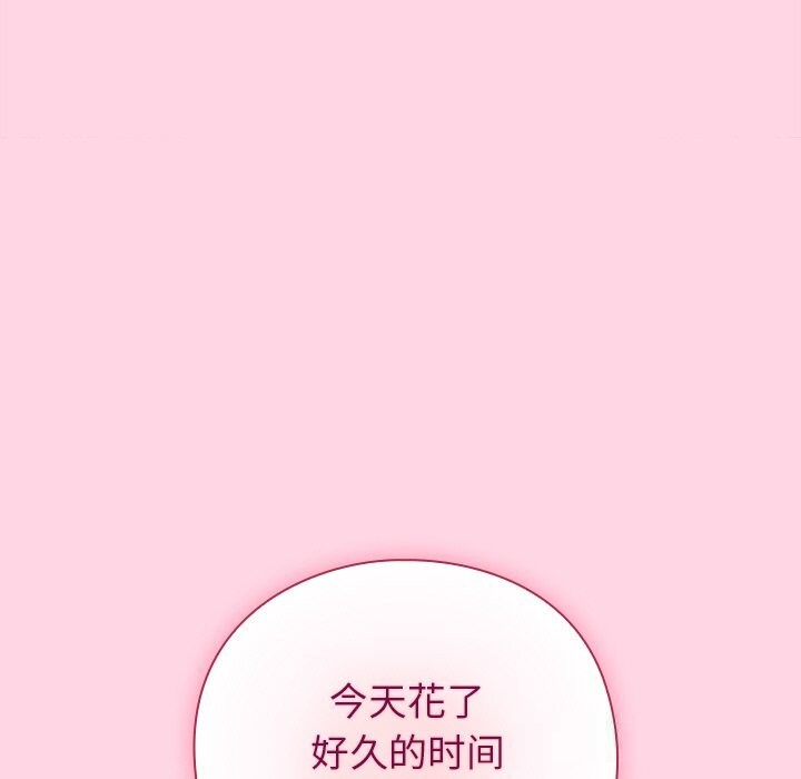 摸鱼生存指南第13話