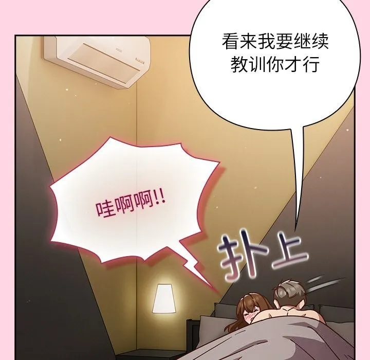 摸鱼生存指南-第13話 - 图片 129