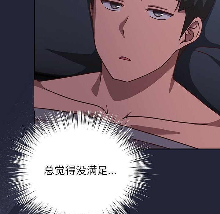 摸鱼生存指南第13話