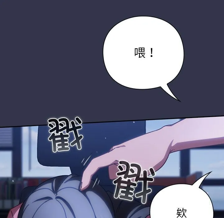 摸鱼生存指南-第13話 - 图片 166