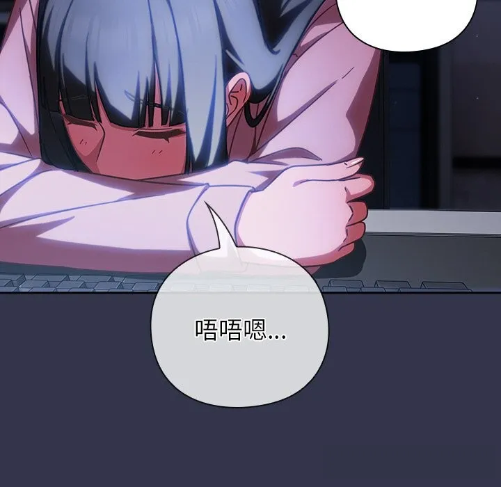 摸鱼生存指南-第13話 - 图片 167