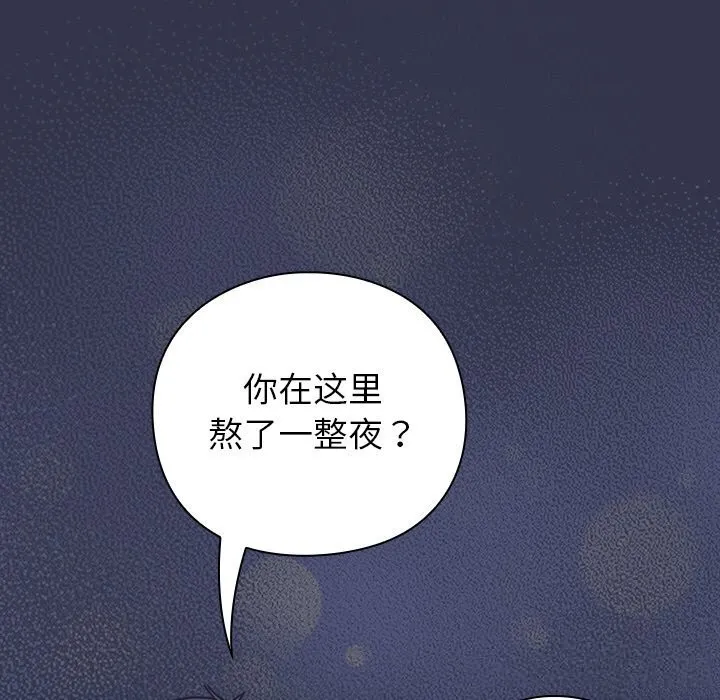 摸鱼生存指南-第13話 - 图片 173