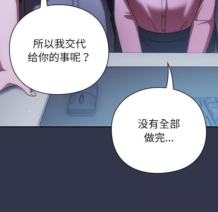 摸鱼生存指南第13話