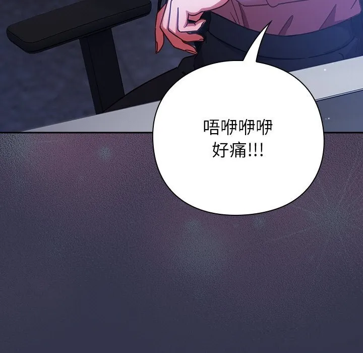 摸鱼生存指南-第13話 - 图片 181