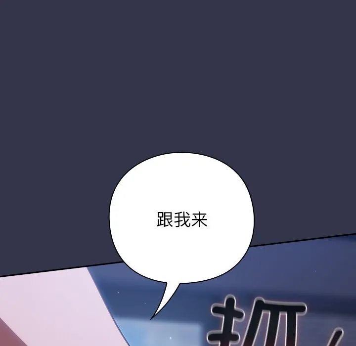 摸鱼生存指南-第13話 - 图片 190