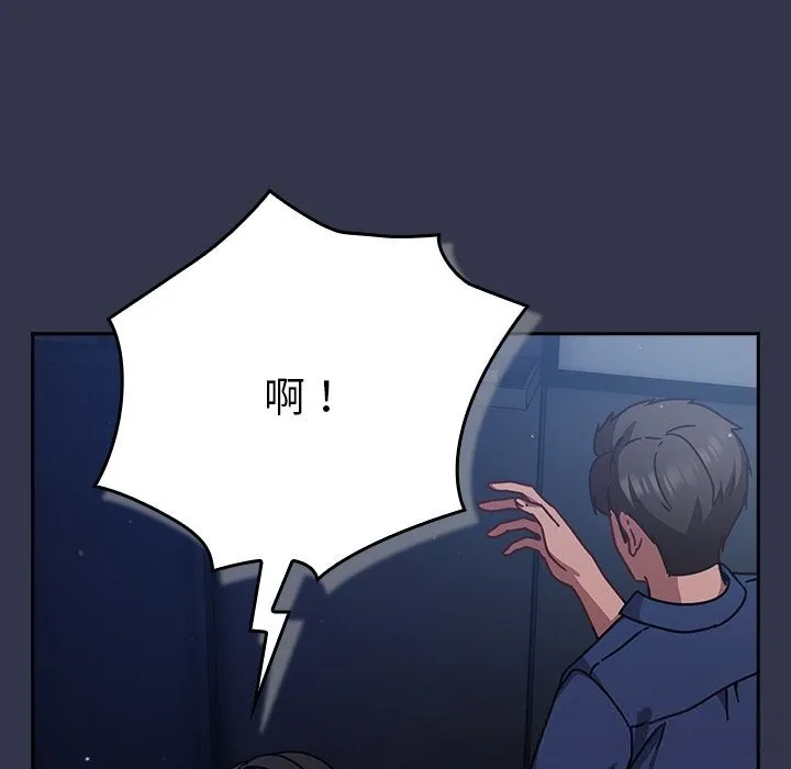 摸鱼生存指南-第13話 - 图片 195