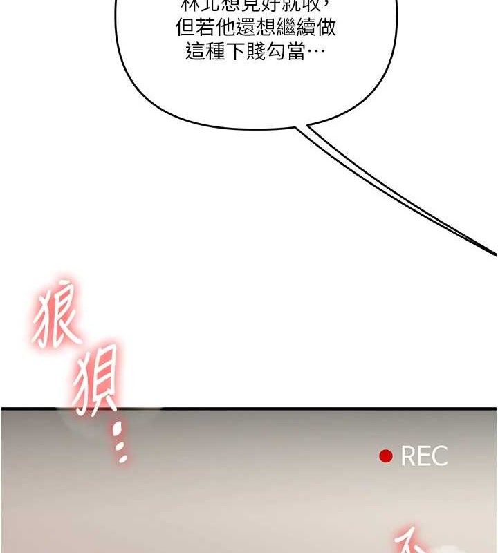 玩转学姊第76話-今天家裡沒大人…