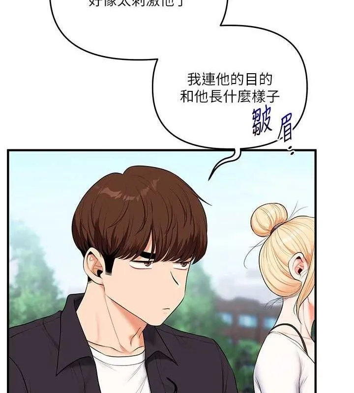 玩轉學姊第76話-今天家裡沒大人&hellip;