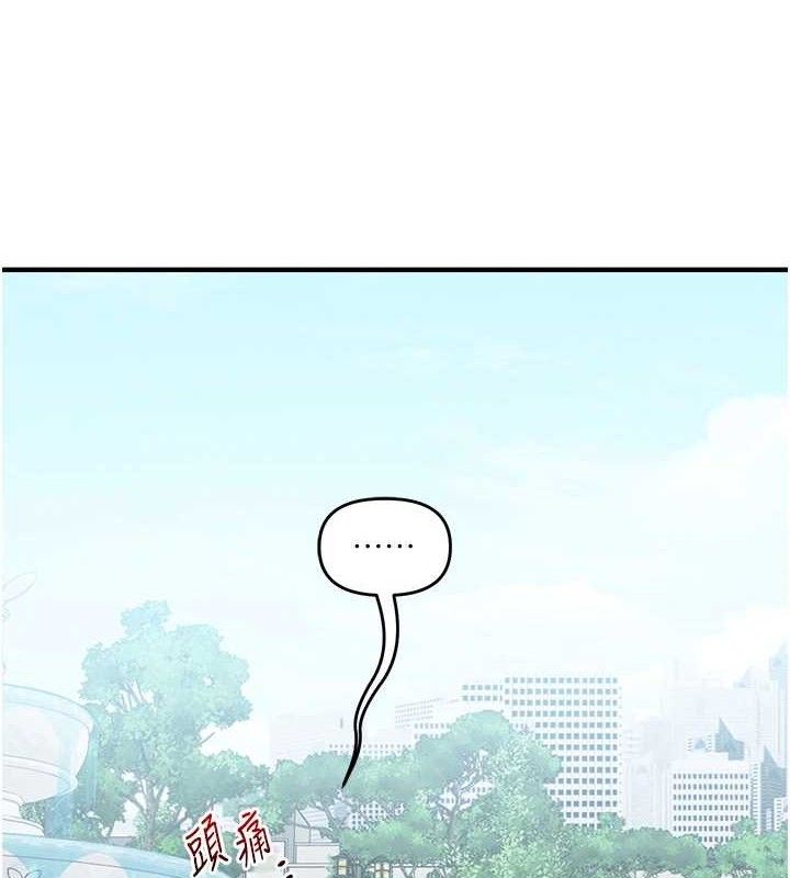 玩轉學姊第76話-今天家裡沒大人…