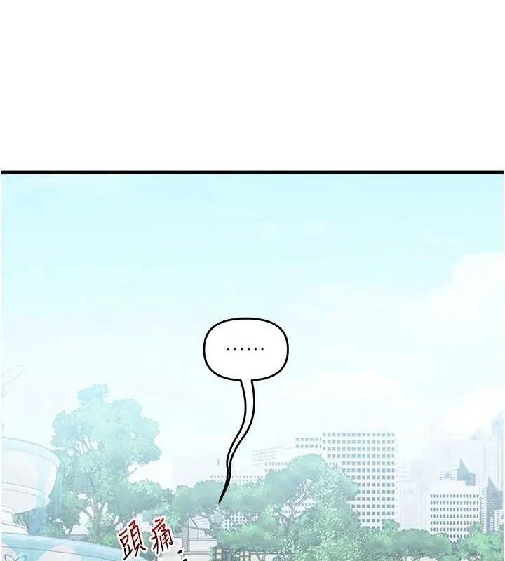 玩轉學姊第76話-今天家裡沒大人&hellip;
