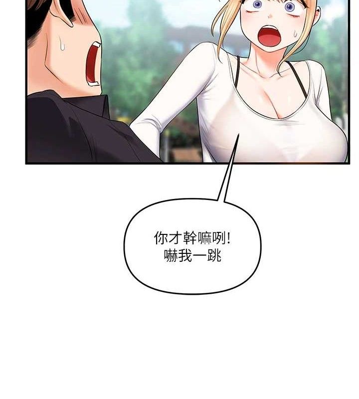 玩轉學姊第76話-今天家裡沒大人…