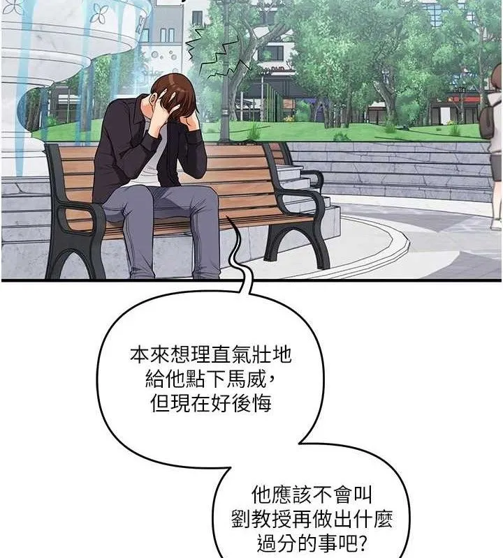 玩轉學姊第76話-今天家裡沒大人&hellip;