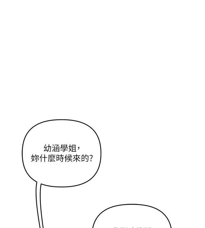 玩转学姊-第76話-今天家裡沒大人… - 图片 12