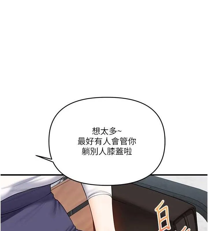 玩轉學姊第76話-今天家裡沒大人&hellip;