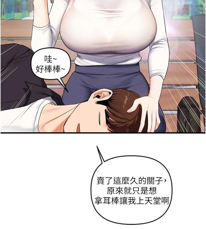 玩转学姊-第76話-今天家裡沒大人… - 图片 32