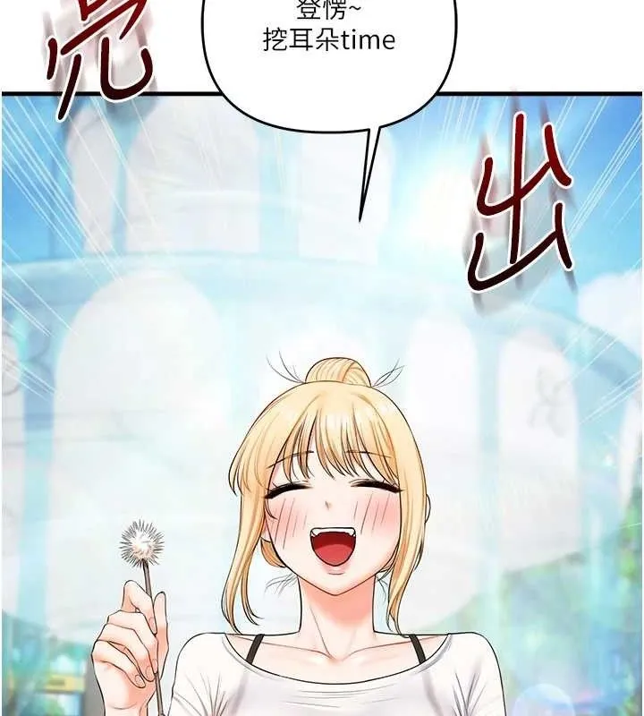 玩轉學姊第76話-今天家裡沒大人&hellip;