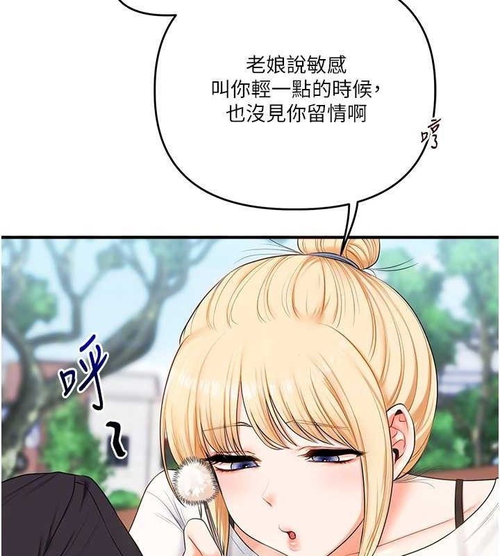 玩转学姊第76話-今天家裡沒大人…