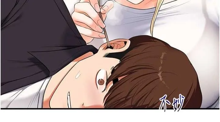 玩轉學姊第76話-今天家裡沒大人&hellip;