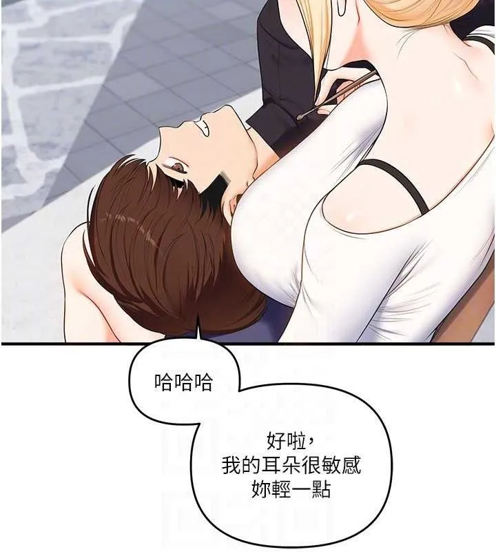 玩轉學姊第76話-今天家裡沒大人&hellip;