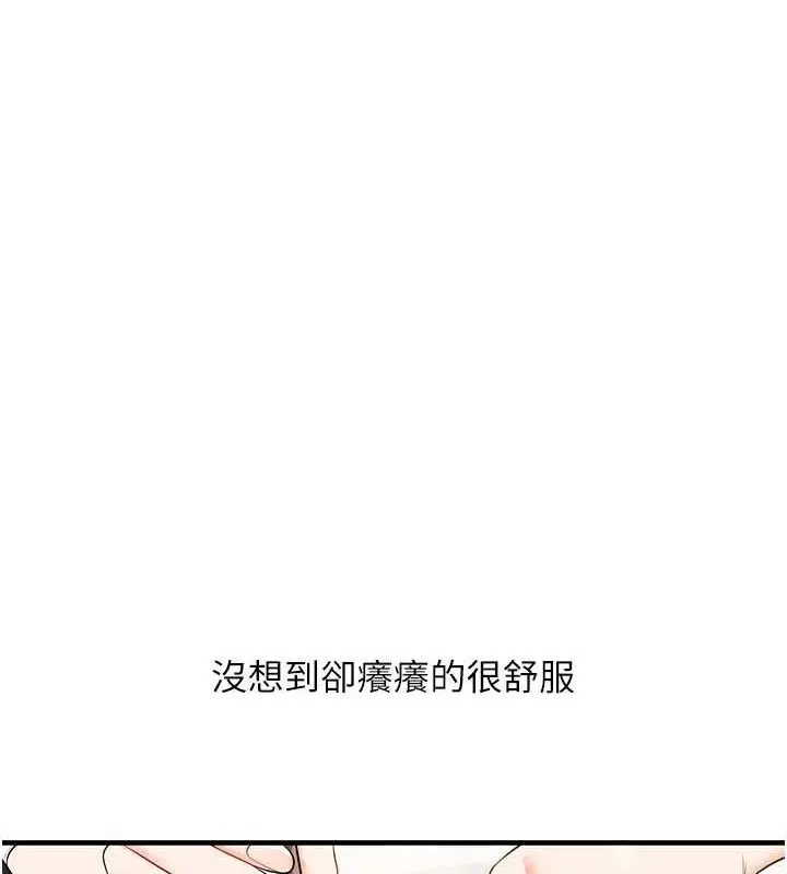 玩转学姊-第76話-今天家裡沒大人… - 图片 43