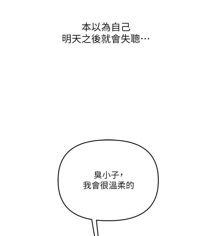 玩转学姊-第76話-今天家裡沒大人… - 图片 40