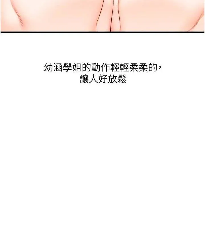 玩转学姊-第76話-今天家裡沒大人… - 图片 45