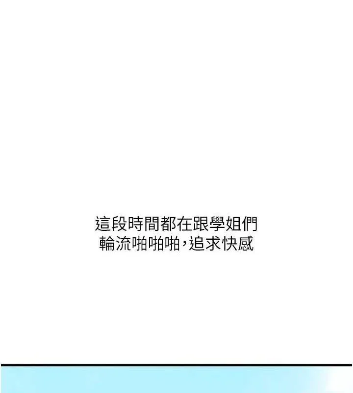 玩转学姊-第76話-今天家裡沒大人… - 图片 46