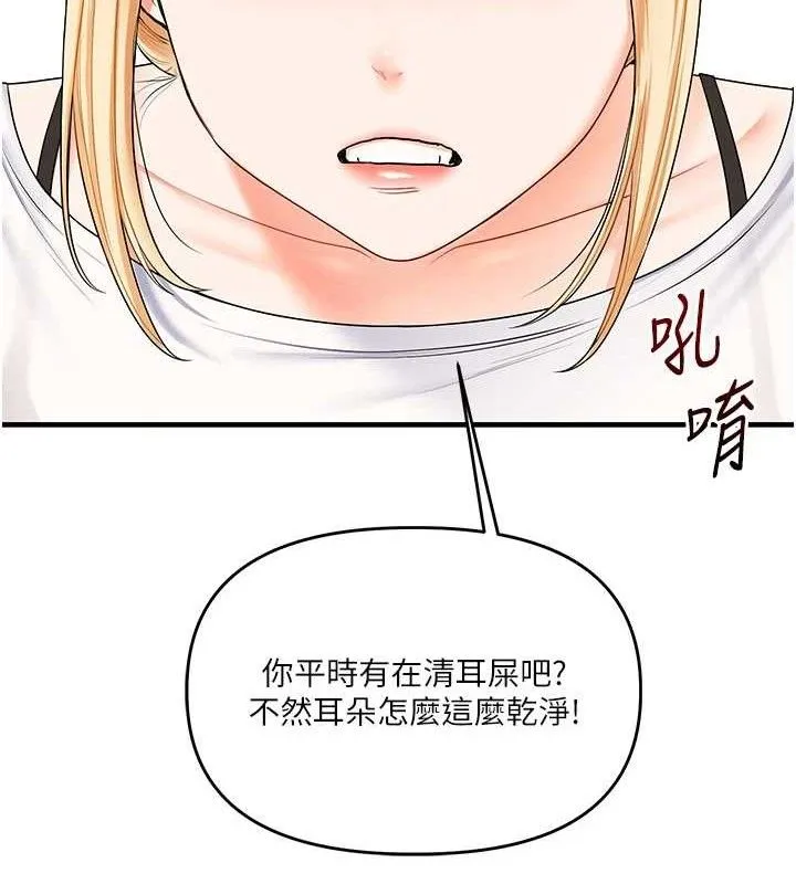 玩转学姊-第76話-今天家裡沒大人… - 图片 51