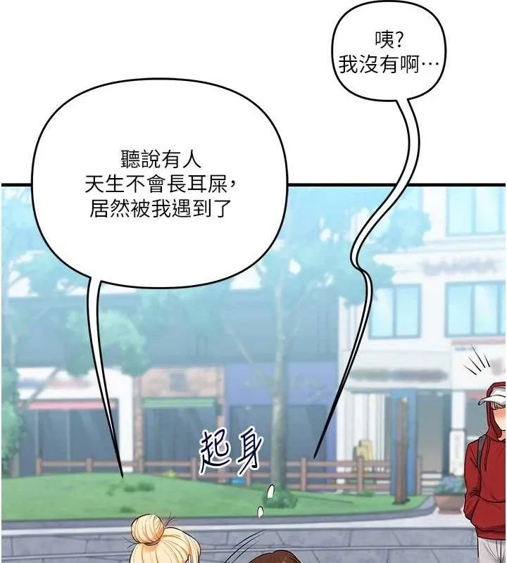 玩转学姊-第76話-今天家裡沒大人… - 图片 53