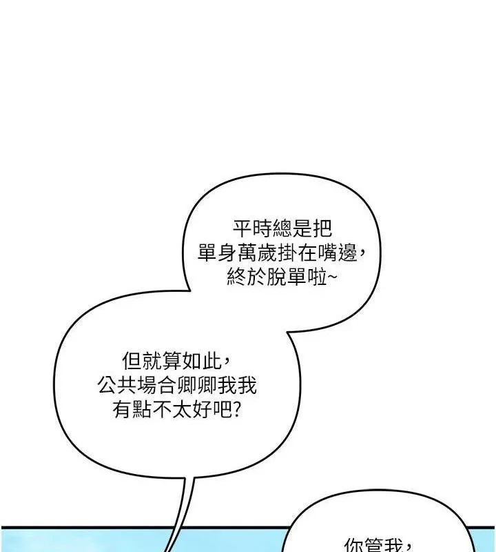 玩转学姊-第76話-今天家裡沒大人… - 图片 58