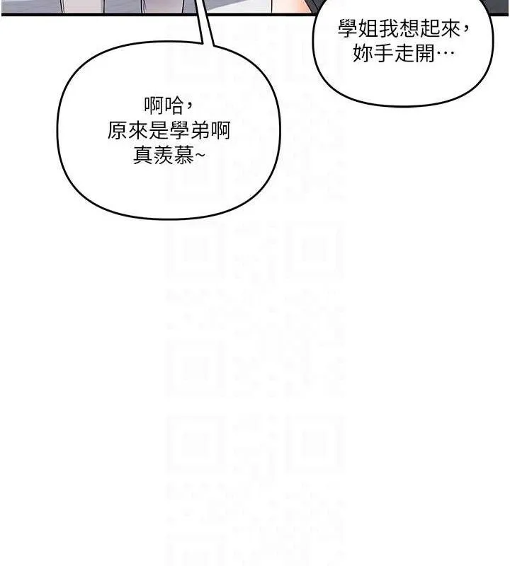 玩转学姊-第76話-今天家裡沒大人… - 图片 60
