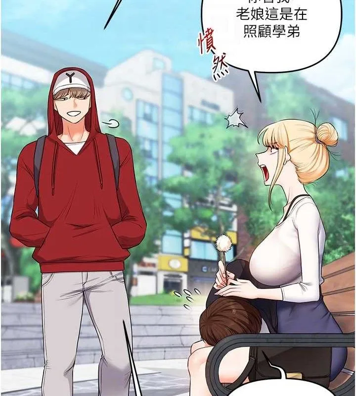 玩轉學姊第76話-今天家裡沒大人&hellip;
