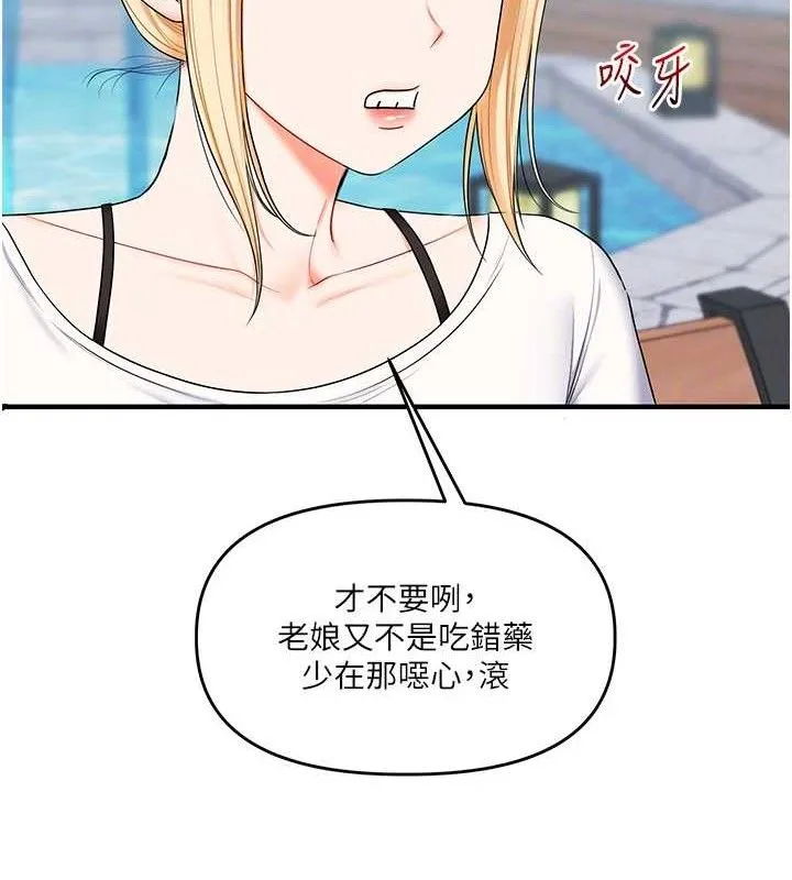 玩转学姊-第76話-今天家裡沒大人… - 图片 62