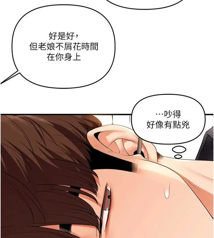 玩转学姊-第76話-今天家裡沒大人… - 图片 64