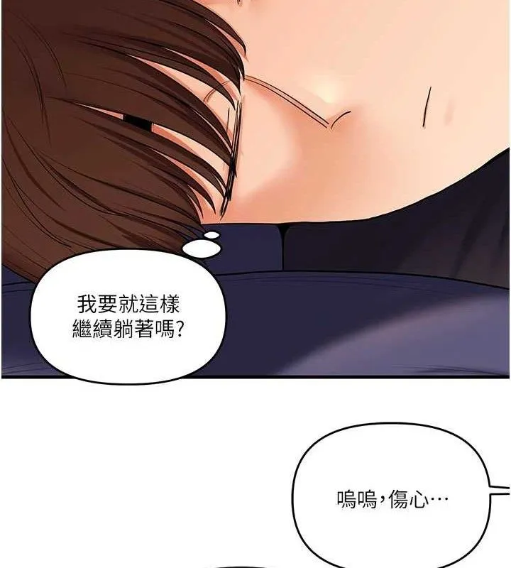 玩转学姊-第76話-今天家裡沒大人… - 图片 65