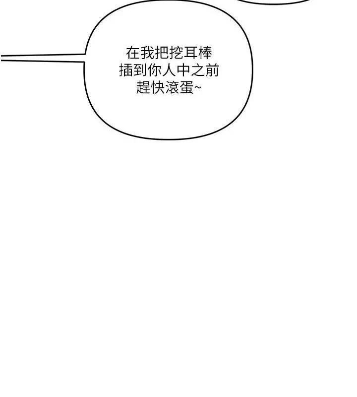 玩转学姊-第76話-今天家裡沒大人… - 图片 66