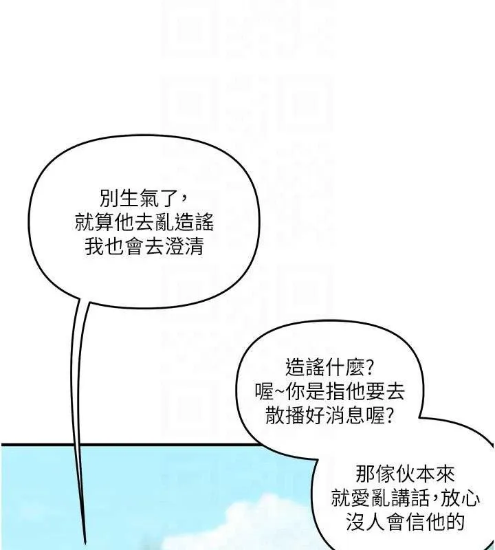 玩轉學姊第76話-今天家裡沒大人&hellip;