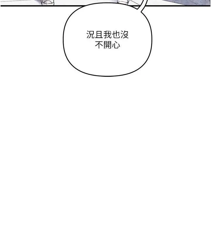 玩轉學姊第76話-今天家裡沒大人&hellip;