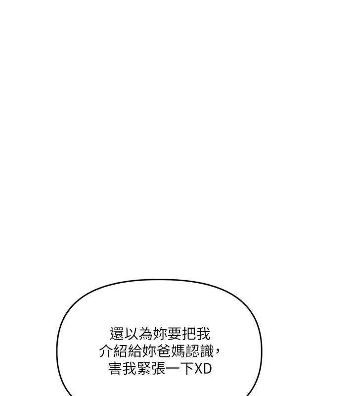玩转学姊-第76話-今天家裡沒大人… - 图片 91