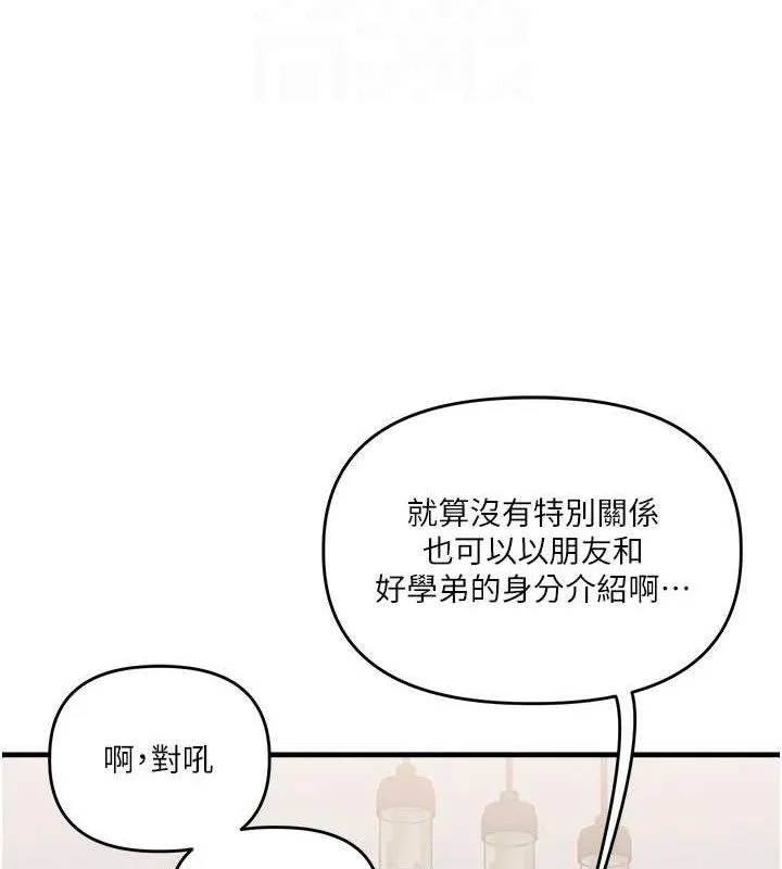 玩轉學姊第76話-今天家裡沒大人&hellip;
