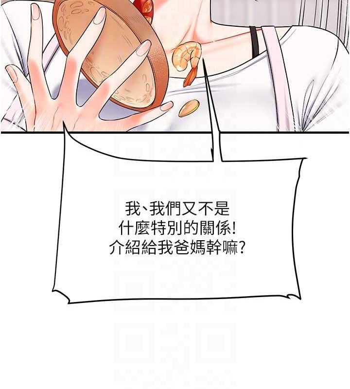 玩转学姊第76話-今天家裡沒大人…