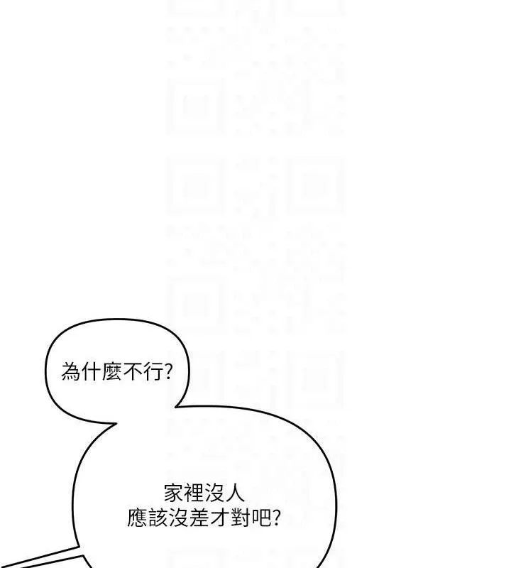 玩轉學姊第76話-今天家裡沒大人&hellip;