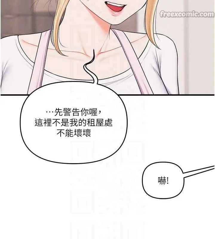 玩转学姊-第76話-今天家裡沒大人… - 图片 98