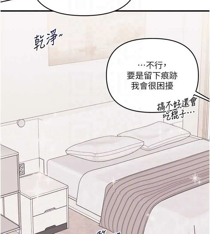 玩轉學姊第76話-今天家裡沒大人&hellip;