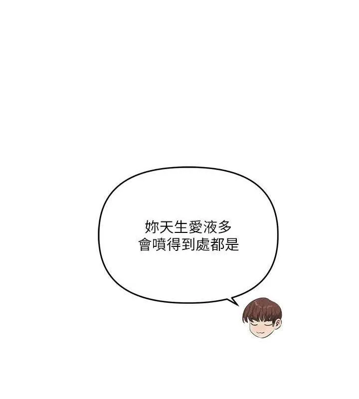 玩轉學姊第76話-今天家裡沒大人&hellip;