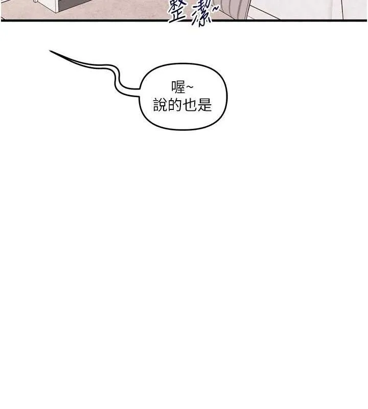 玩转学姊-第76話-今天家裡沒大人… - 图片 101